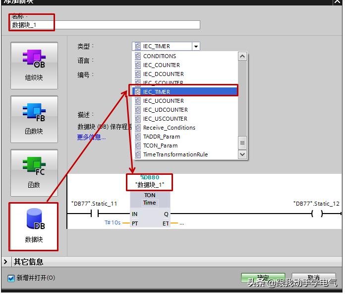 s7-1200指令讲解,s7-200定时器指令有哪些