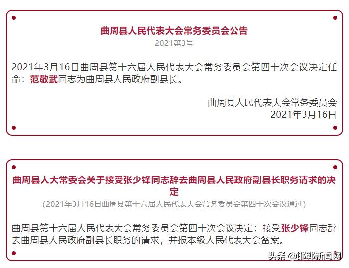 邯郸人事任免！抽检保障“面子”安全！明晚夜空会现一张“脸”！3月18日邯郸新闻早报