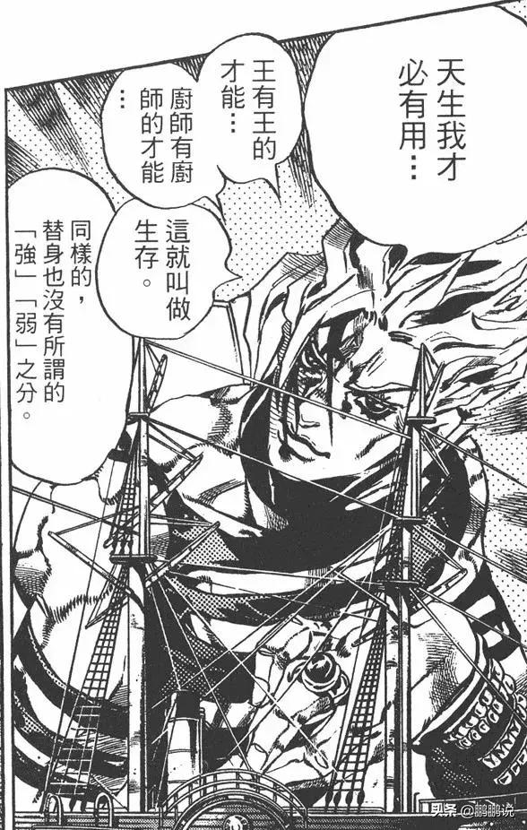 jojo为什么有荒木线,jojo战力天花板怎么死的