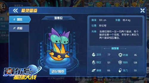 赛尔号星球大战暗影系的种子在哪,赛尔号星球大战巨镰鸟在哪里捕捉