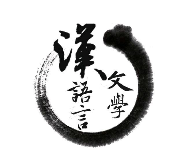 高考志愿汉语言文学是什么,汉语言文学万金油