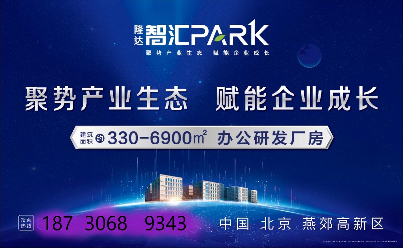 燕郊有多牛,燕郊最牛的是谁