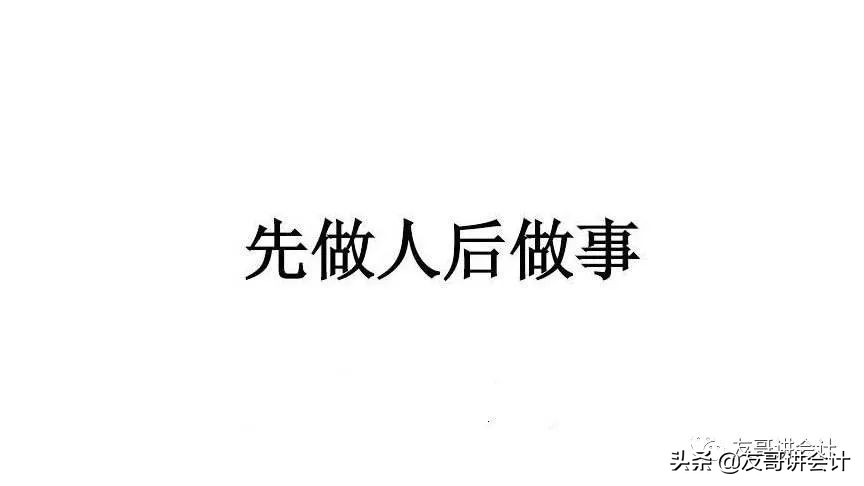 会计高手入门视频,会计速成秘籍