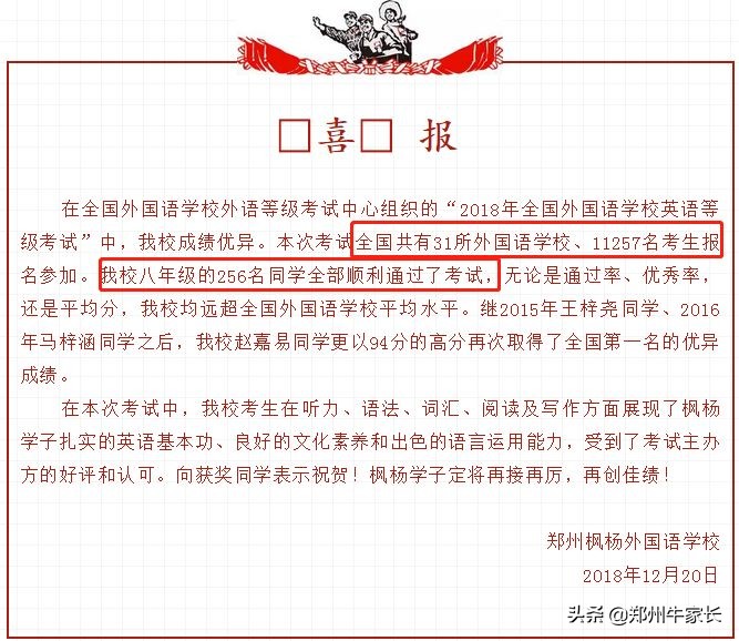 小升初枫杨摇号,枫杨小升初真题