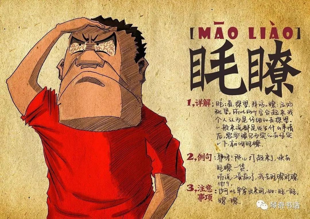 神山方言系列,神山方言系列全集