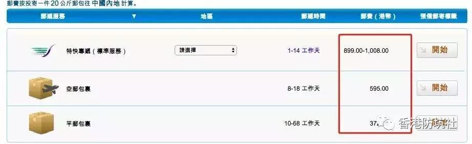 去香港哪里可以寄东西,香港可以寄手机回内地吗