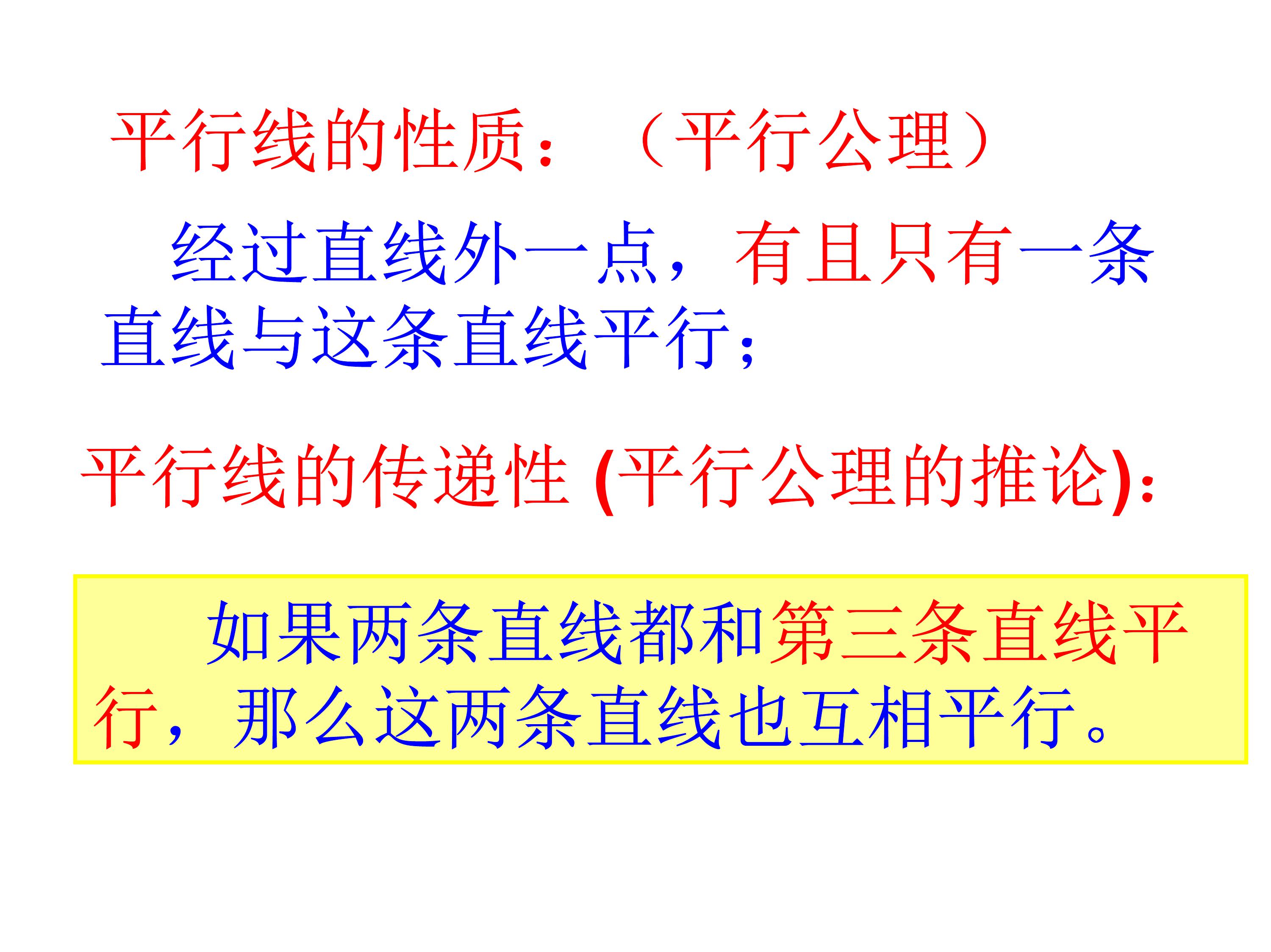 数学平行线的判定与性质思维导图,数学思维导图5乘6
