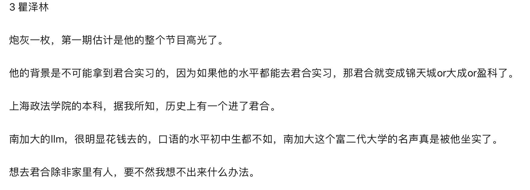 心动的offer王颖飞瞿泽林,心动的offer王颖飞史欣悦