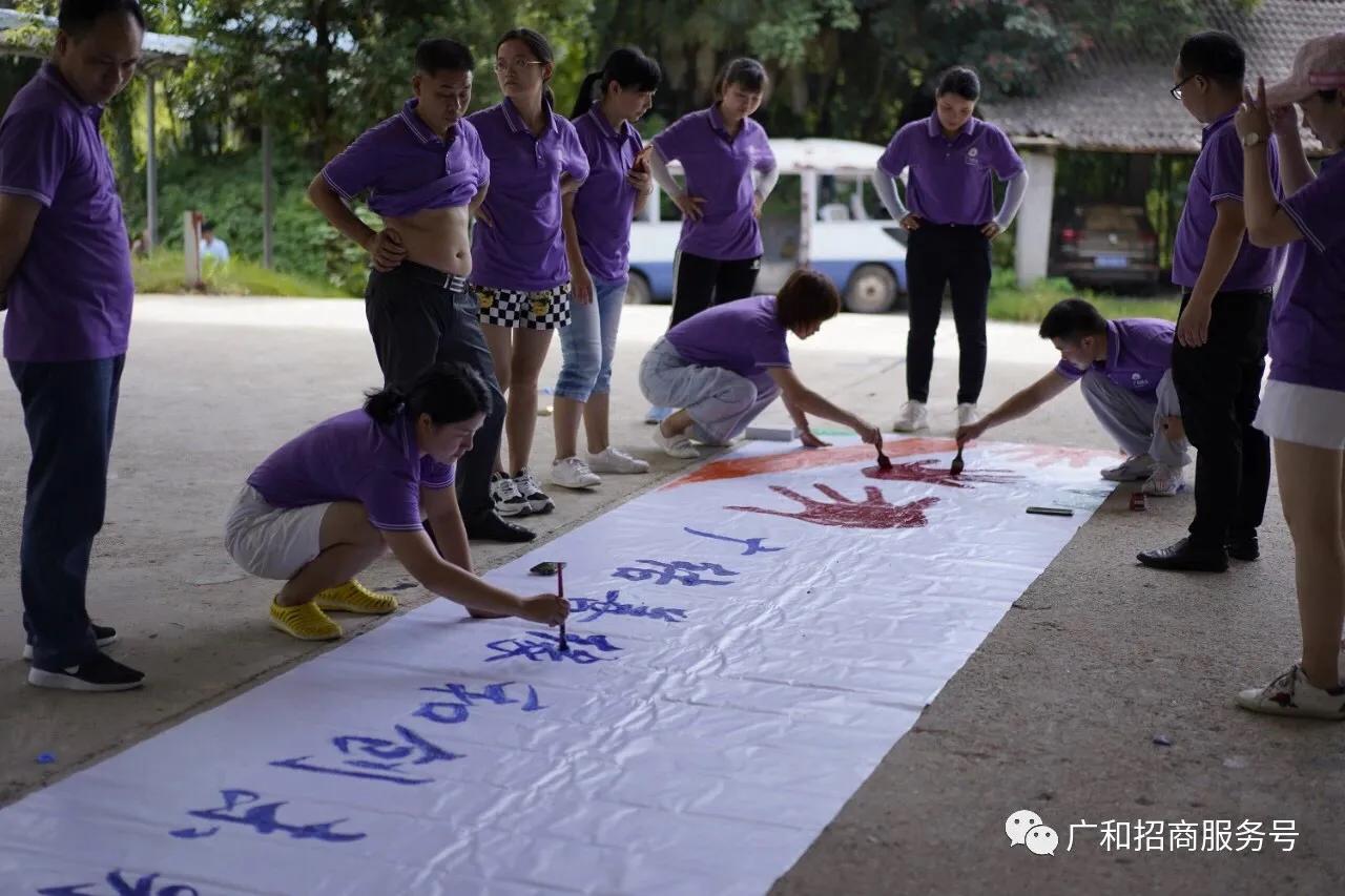 祝贺：聚力2020—广和药业团建活动及特蜜鲜销售启动仪式圆满结束