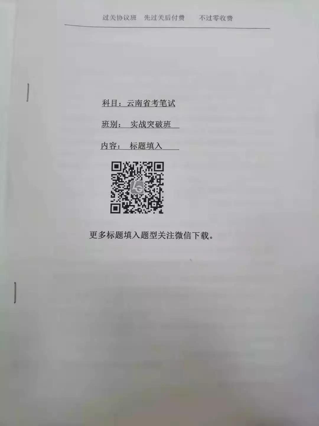 2019年陆良县公务员招考人数,曲靖市会泽县2021公务员进面分数