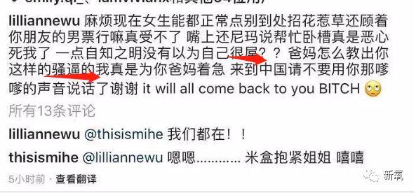 “人精”欧阳娜娜暗讽美合专睡男明星？扒完她的好友圈发现她极度