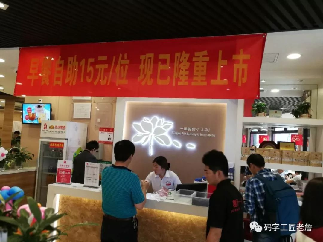 嘉和自助快餐,嘉和一品自助早餐