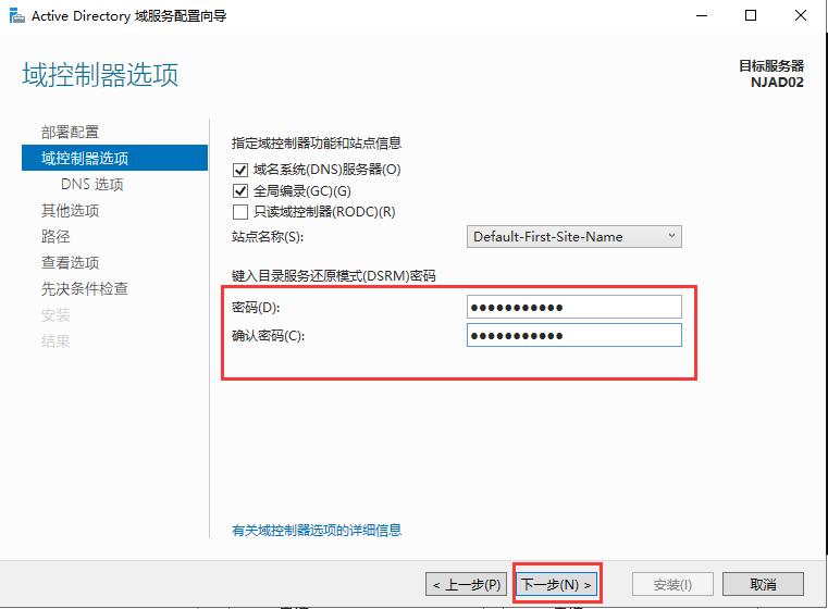 windowsserver2012域控配置,windowsserver2019基本部署