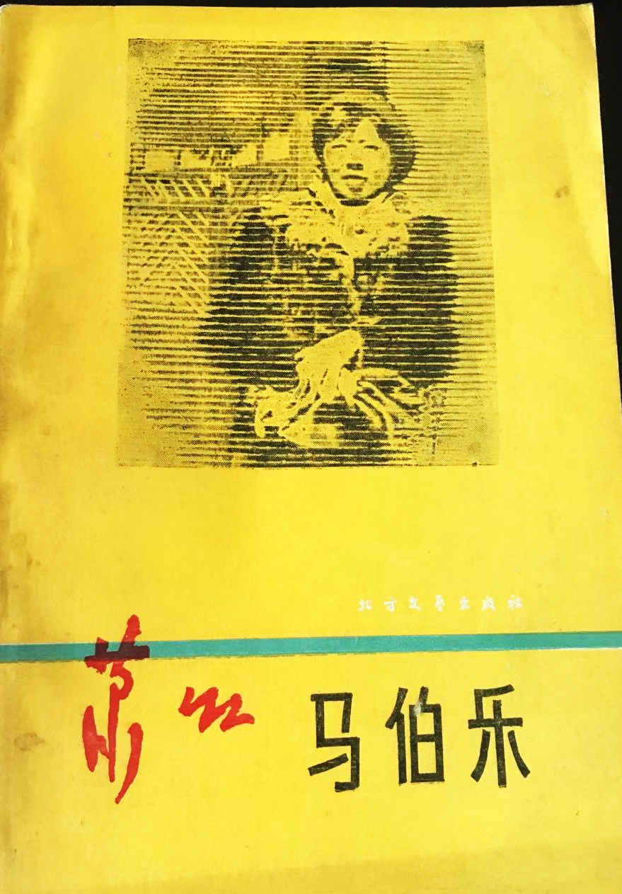 纪念萧红诞辰113周年,纪念萧红逝世76周年活动