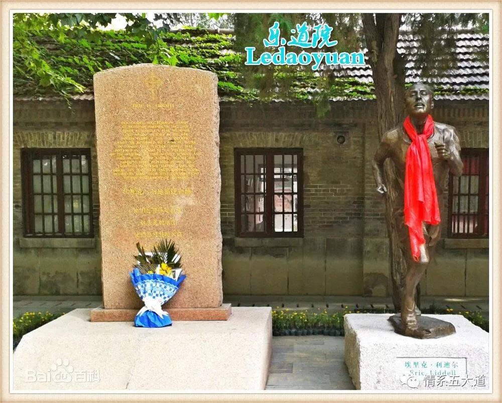 五大道上的奥运冠军：把一生献给中国的李爱锐