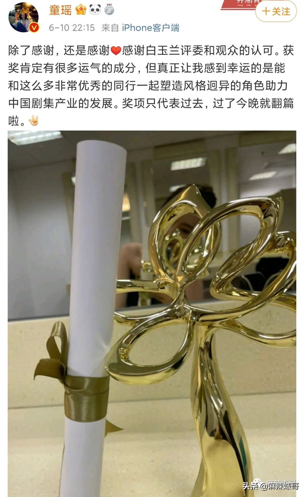 童瑶被张默打时照片,童瑶拿下冠军