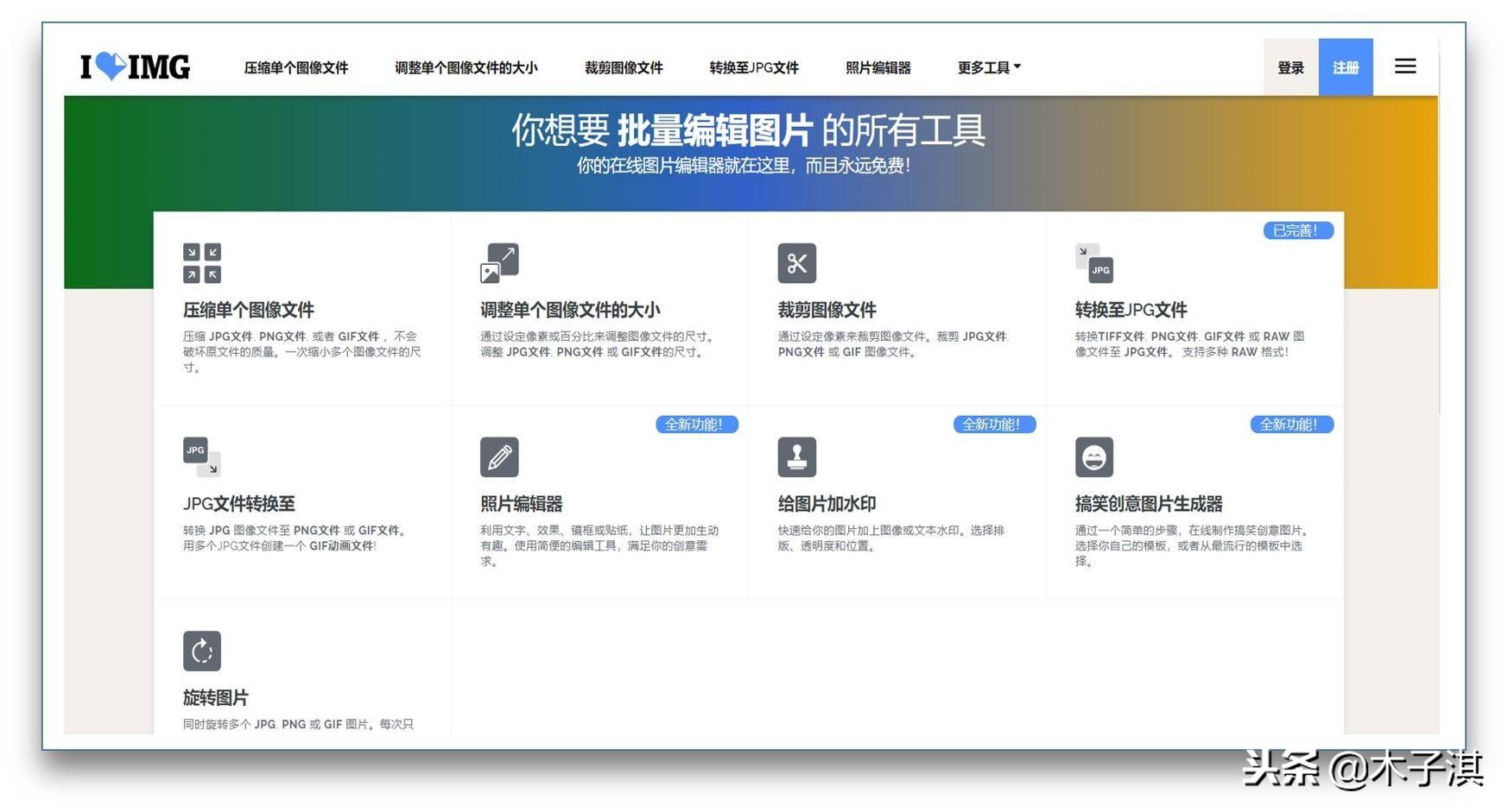 高效办公网站,十个优质良心精品网站