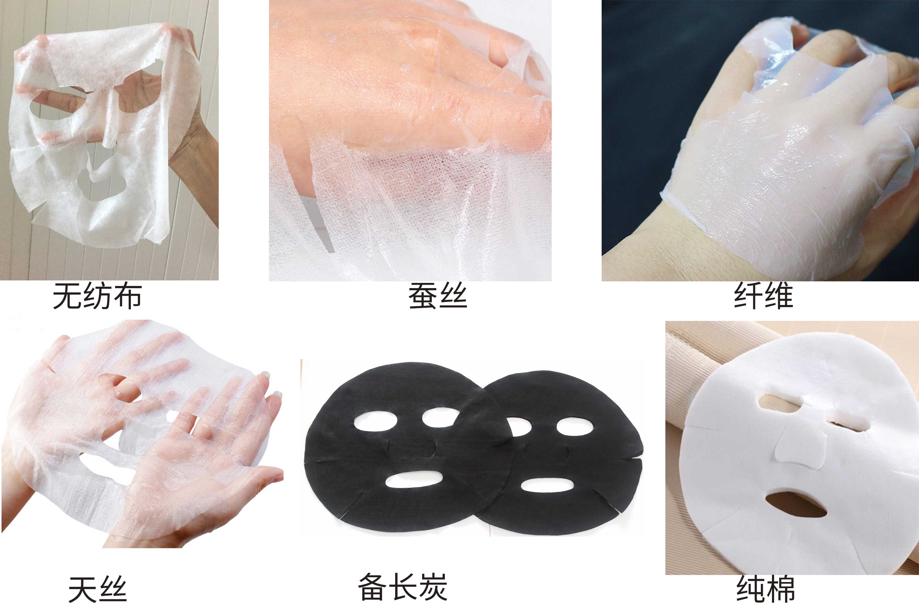 关于面膜的知识大全,蚕丝和无纺布的面膜哪个好