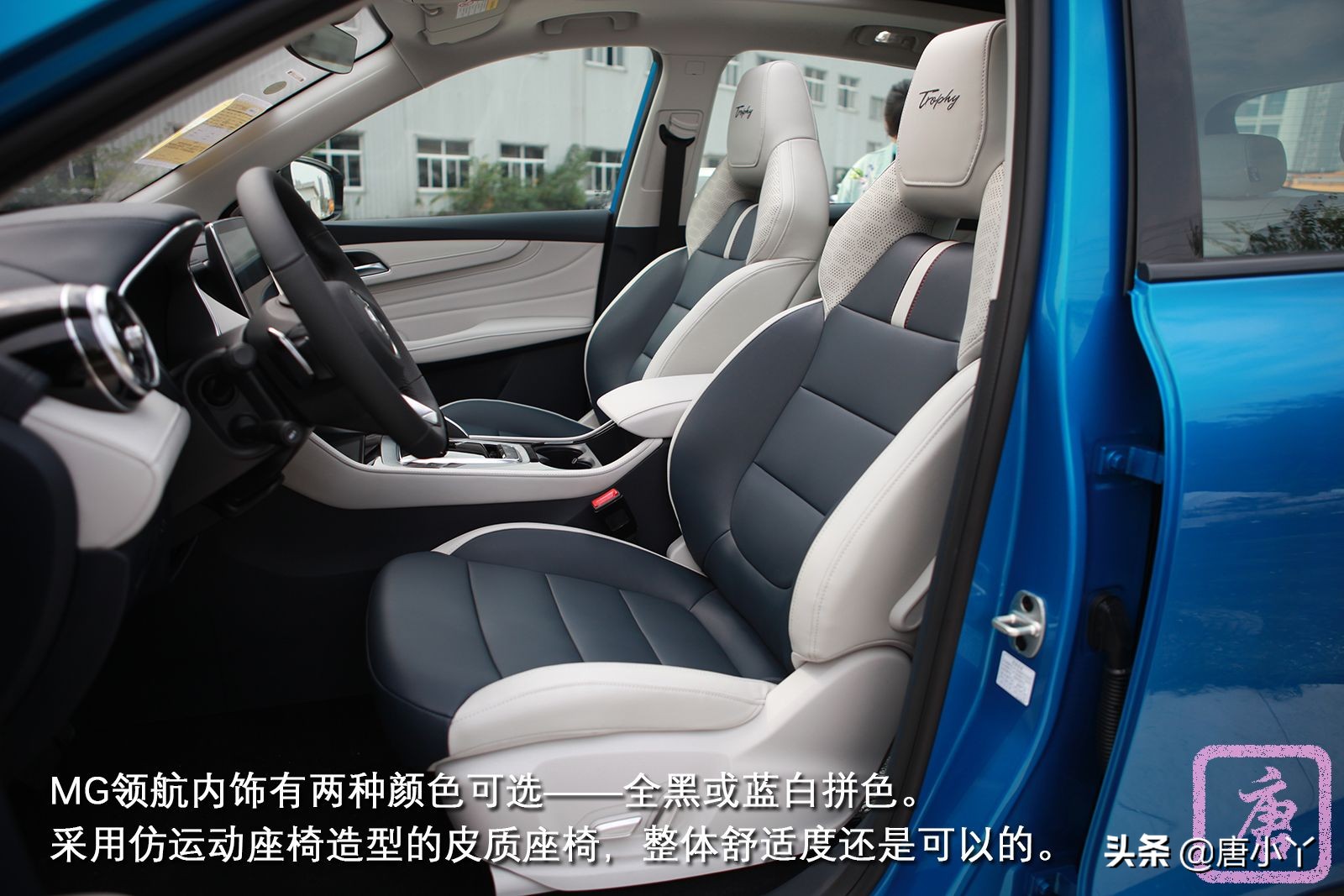当“燃”是青春MG领航300TGITrophy静态体验