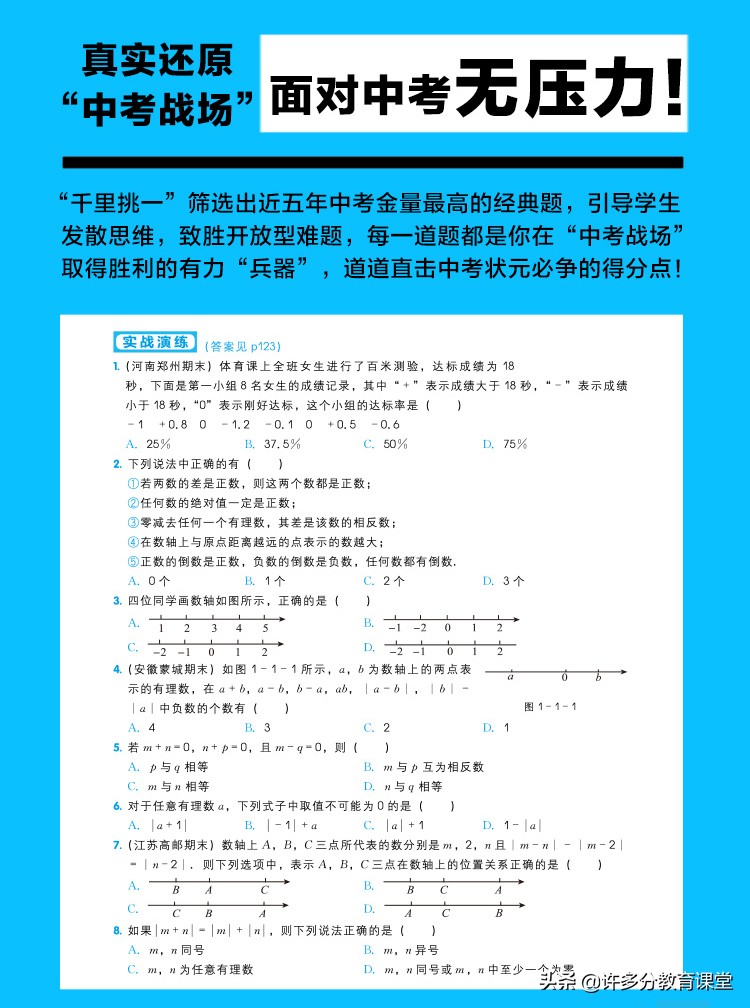 还逼小孩去补习？补习班的猫腻你知道多少？