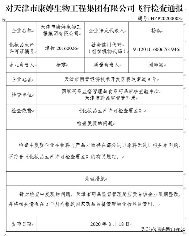 以锦盛新材为例，浅谈上市公司社会责任中的客户问题