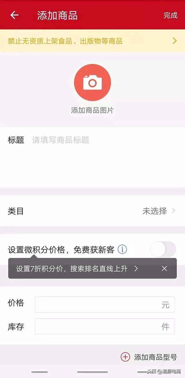 微信微店怎么运营,微店的运营技巧视频教程