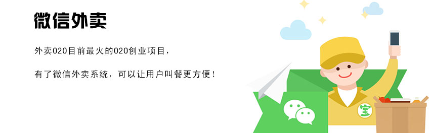 o2o生活系统解决方案,微信o2o设置