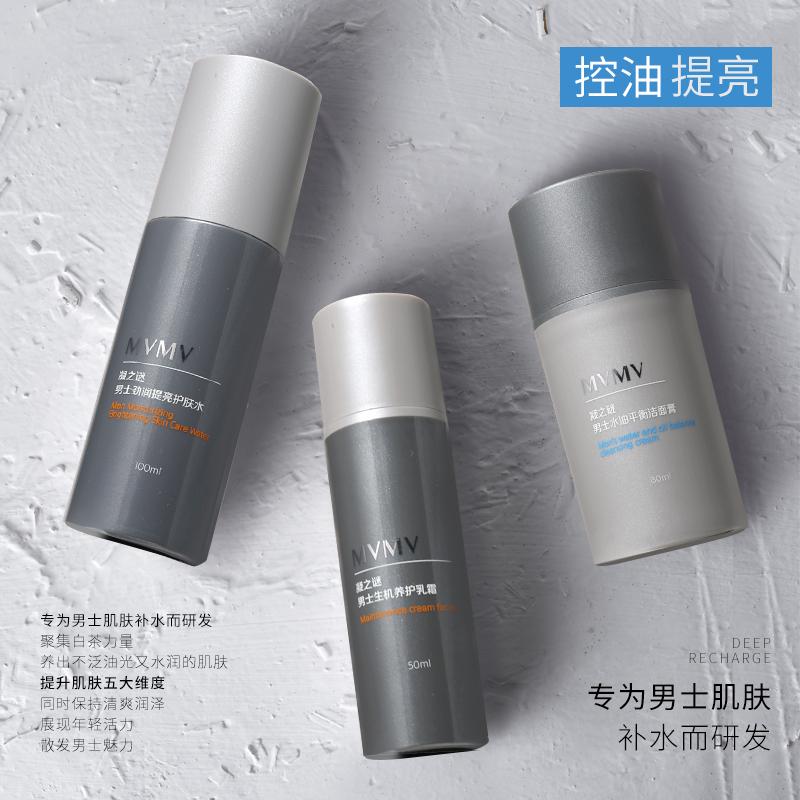 2020七款男士护肤套装，男人不仅要有男人样，更要有护肤保养