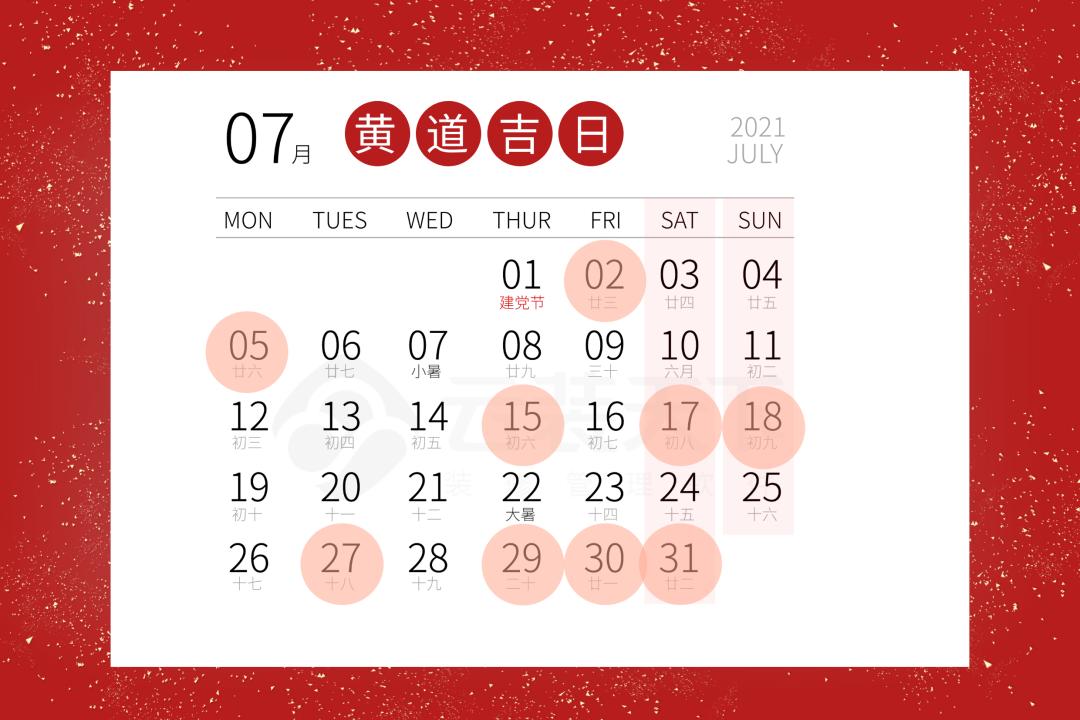 装修好日子查询2021年11月吉日,装修吉日2021年4月开工黄道吉日
