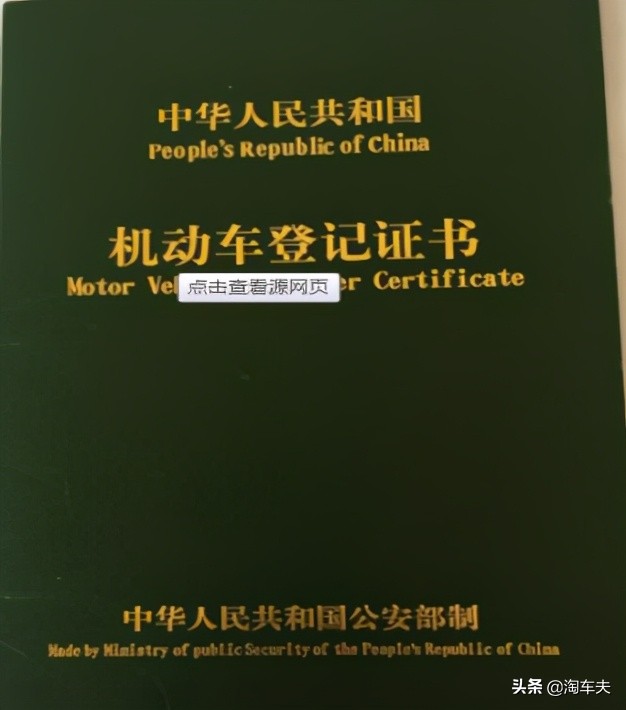 抵押车全款查封不带大本什么意思,全款查封带大本的抵押车能要吗