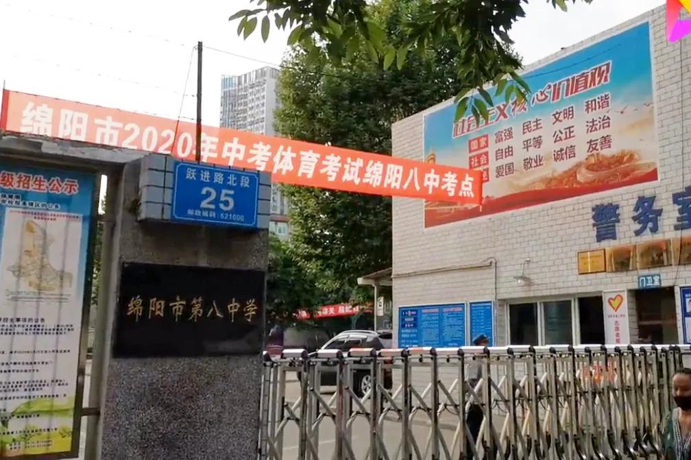 绵阳四中和八中合并吗,绵阳四中和八中哪个好