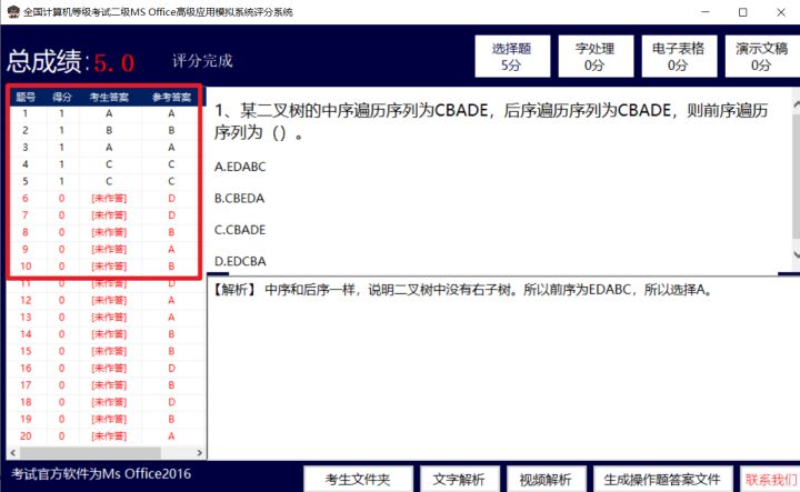 2023计算机二级考试真题,2021计算机二级真题试卷下载