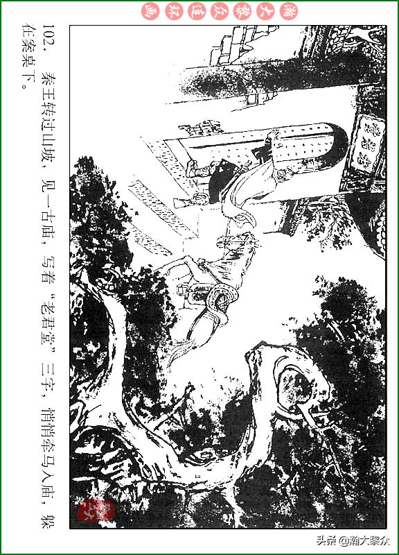 瀚大黎众连环画说唐,瀚大黎众连环画西游记全集