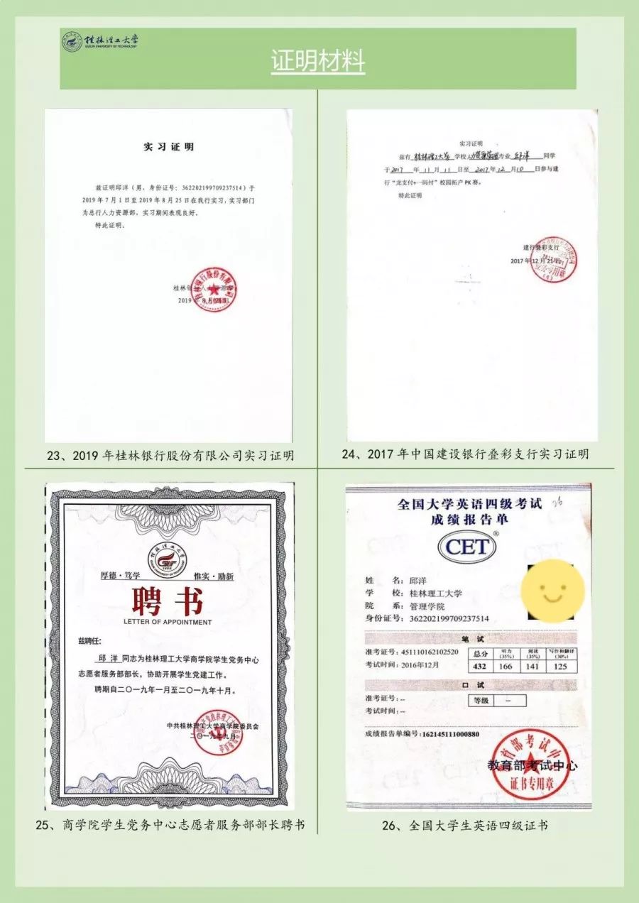 5个技巧写出一份漂亮简历,手把手教你高分简历制作