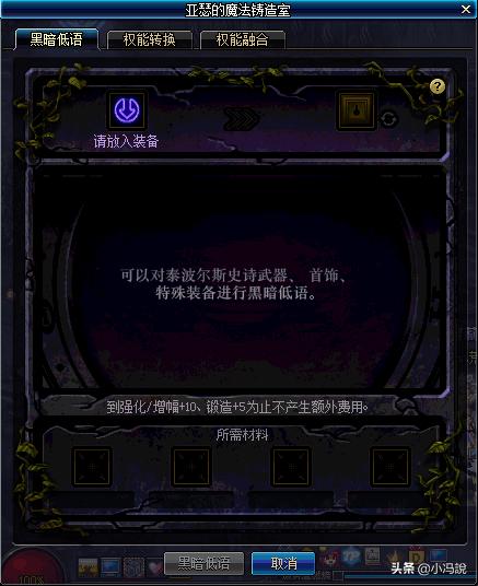 dnf普雷副本装备门槛,dnf普雷升级材料