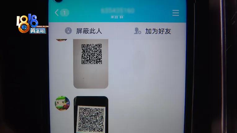 女儿加群领皮肤，老爸损失近八万