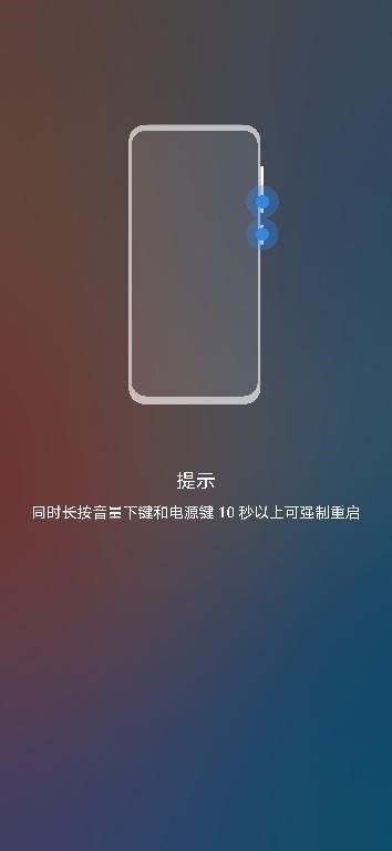 华为mate40pro一直重启怎么办,华为mate40黑屏状态下怎么重启