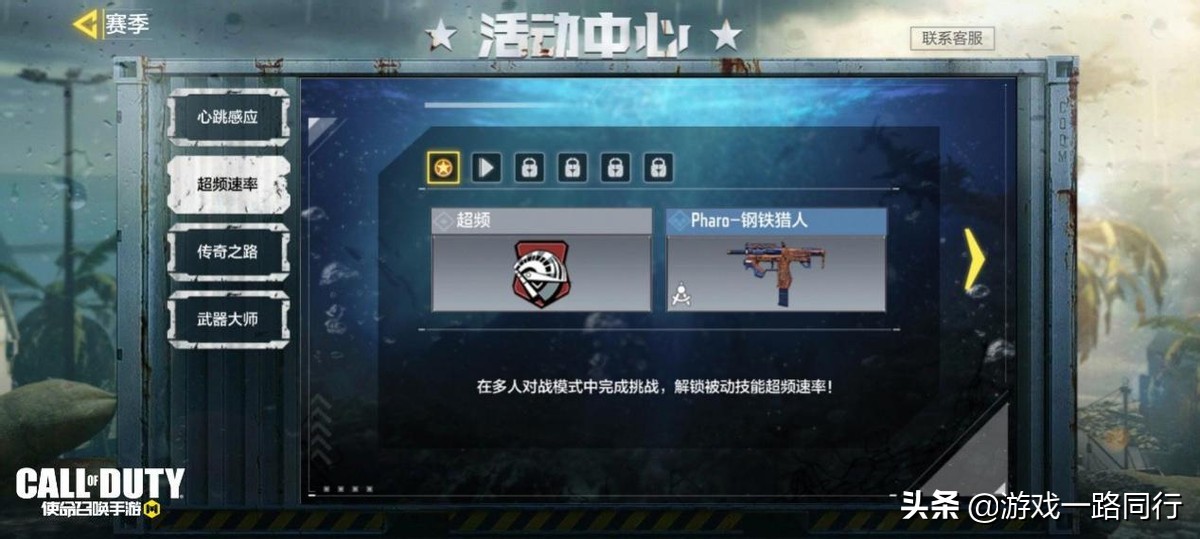 使命召唤手游被动技能介绍,使命召唤手游新赛季手册被动技能