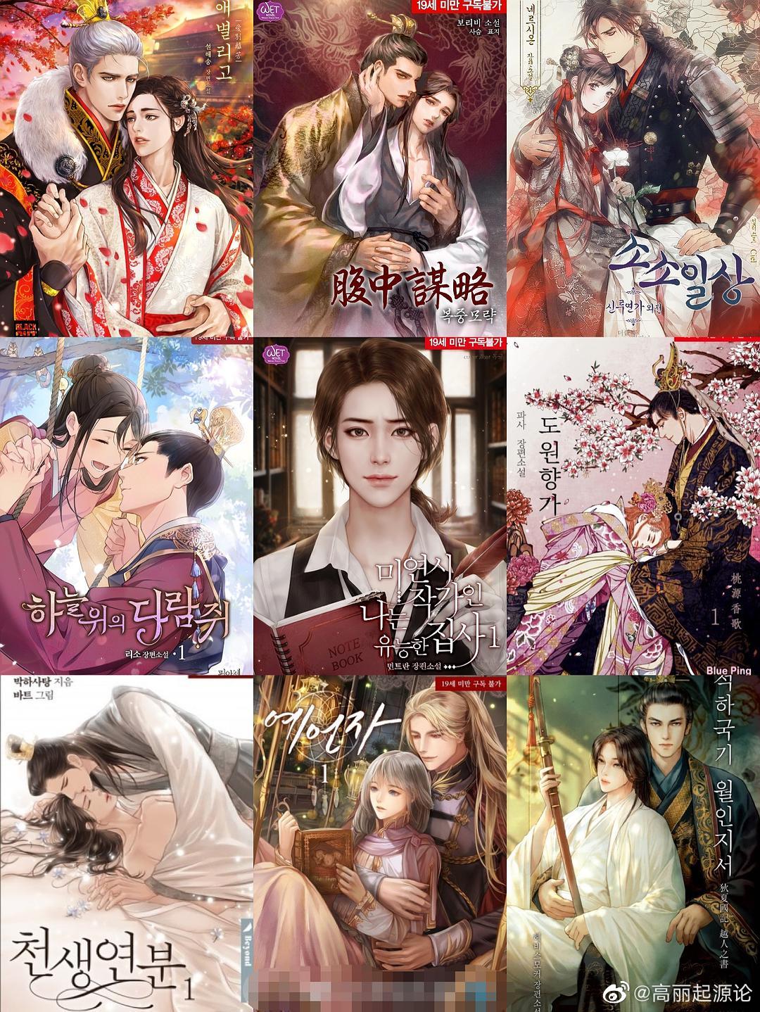 韩国古装剧抄袭大盘点,韩国电视剧抄袭中国古装剧