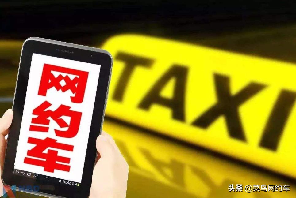 网约车严查滴滴流失大量司机,滴滴网约车每日流水太低