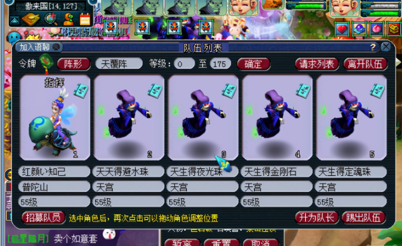 梦幻西游0-109级五开阵容,梦幻西游新区109级五开最佳组合