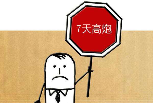 欠了钱怎么上岸,欠了十几万怎么快速上岸