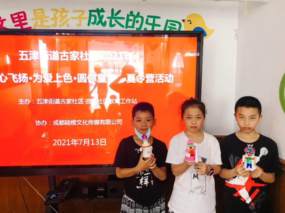 社区暑假夏令营活动,快乐暑期开心夏令营