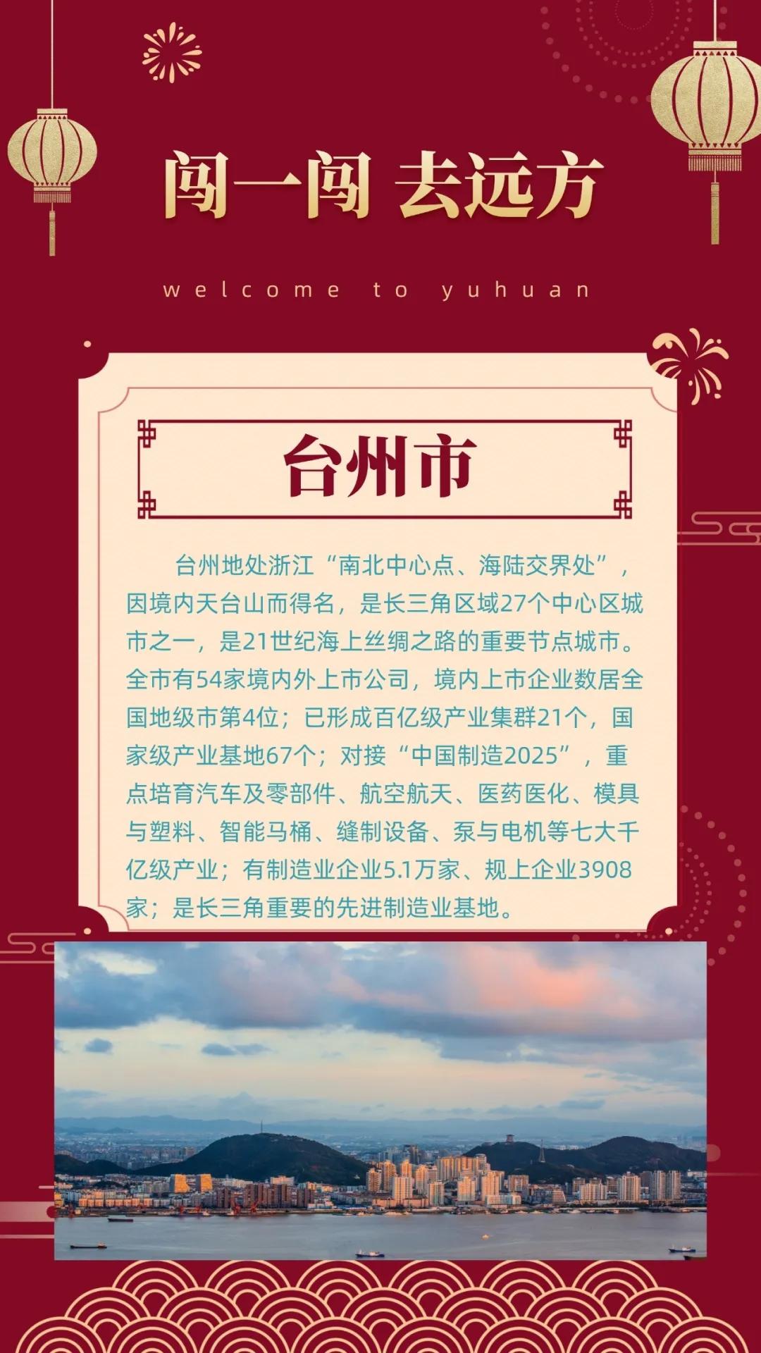 去浙江闯一闯,闯一闯去哪些城市好