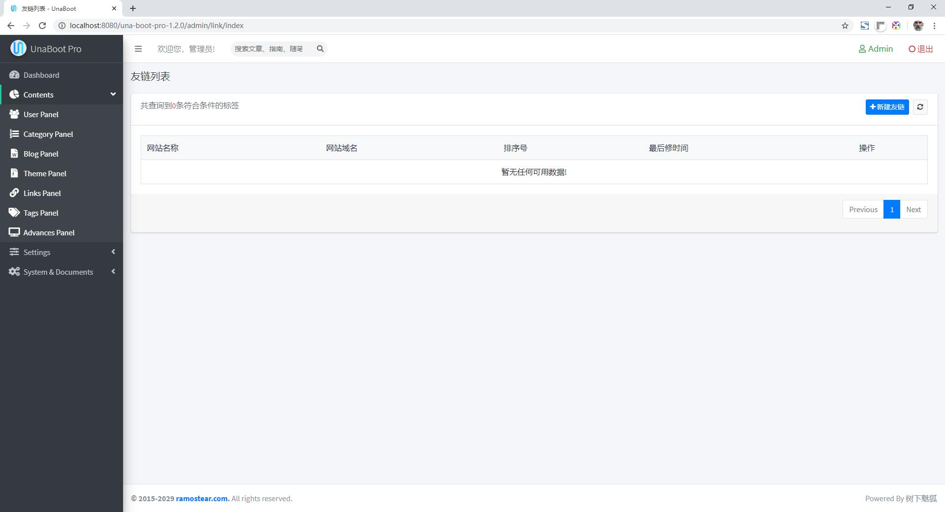 尤娜博客代码,尤娜新版本功能大全