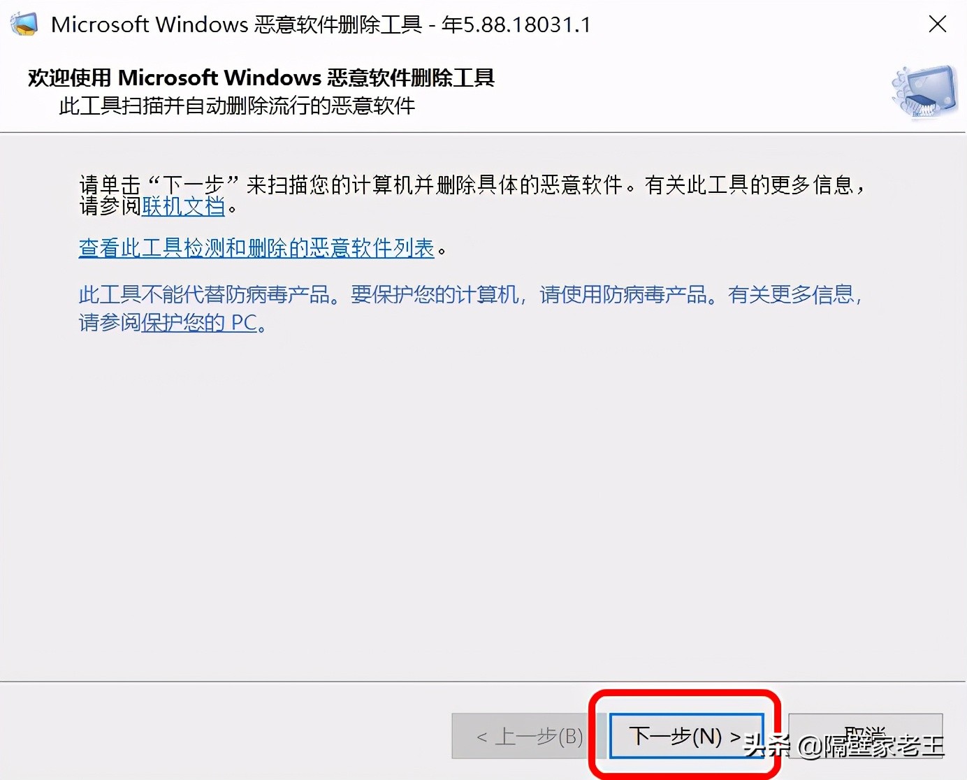 系统自带的恶意软件清理工具,windows10怎么删除恶意软件