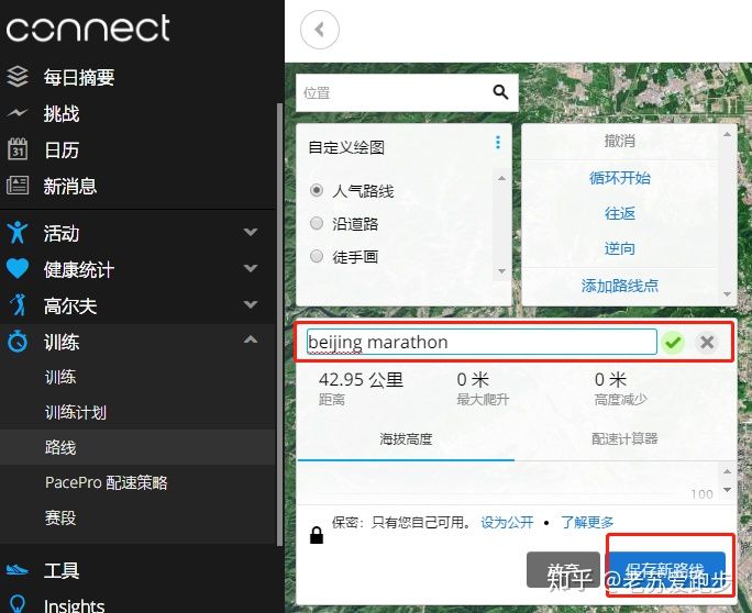 佳明手表无法完成同步,佳明手表gps轨迹不准