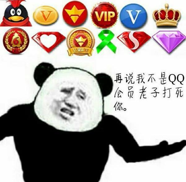 爱奇艺借《庆余年》狠捞亿元!薅羊毛回血,免费领腾讯视频超级VIP