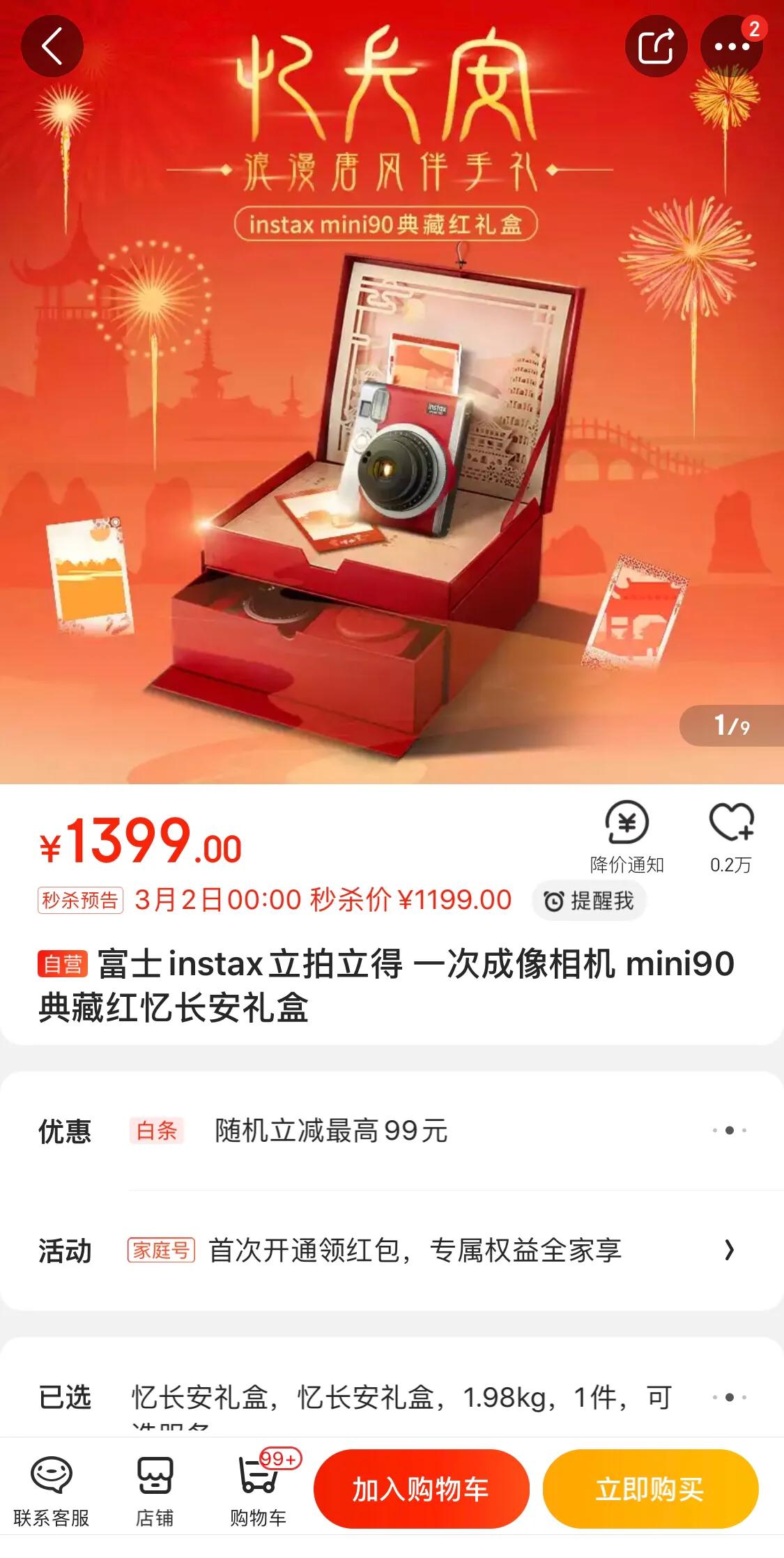 暖春将至!京东女神节,致敬最可爱的她们