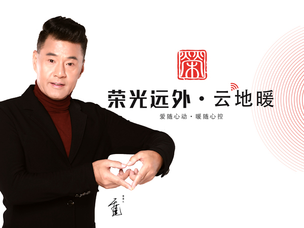 低价地暖加盟,鼓楼区石墨烯地暖招商怎么加盟